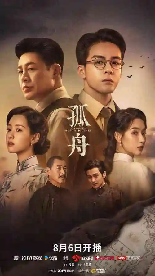 被窝电影热搜第六名短剧海报